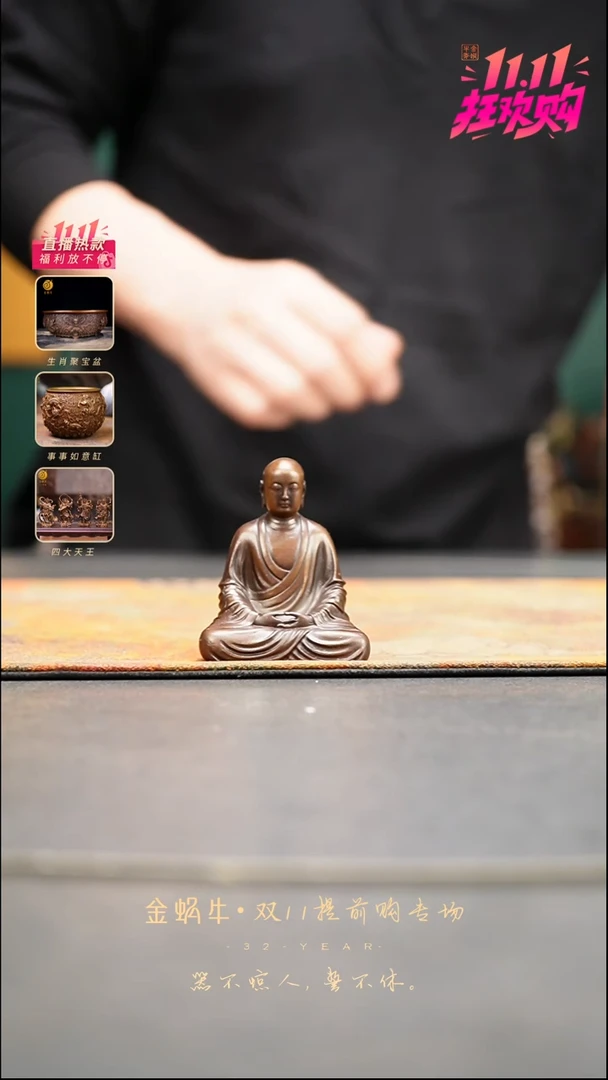 5#坐地藏    黄铜