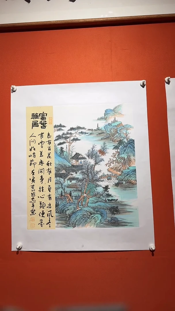 国画易志平 山水S001四尺三开 随发一副