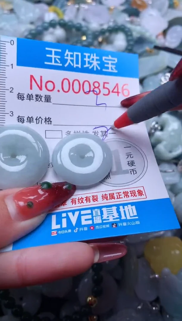 【闪购商品】翡翠吊坠(不含链)未镶嵌8546