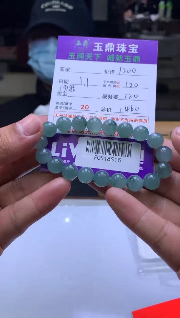 未镶嵌定制翡翠风**涯  F0518516