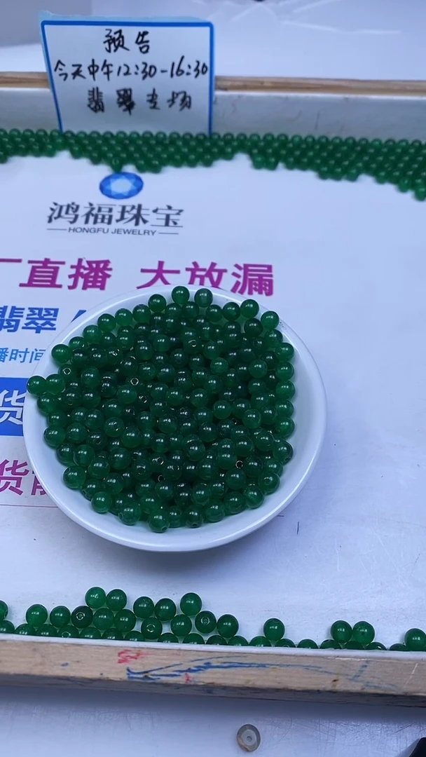 未镶嵌散珠玛瑙/玉髓B213 冰阳绿玛瑙6mm50颗8元