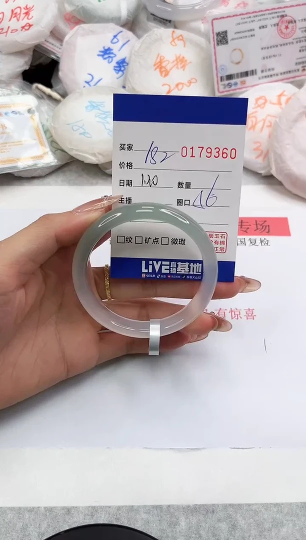 【闪购商品】玛瑙/玉髓手镯未镶嵌9360