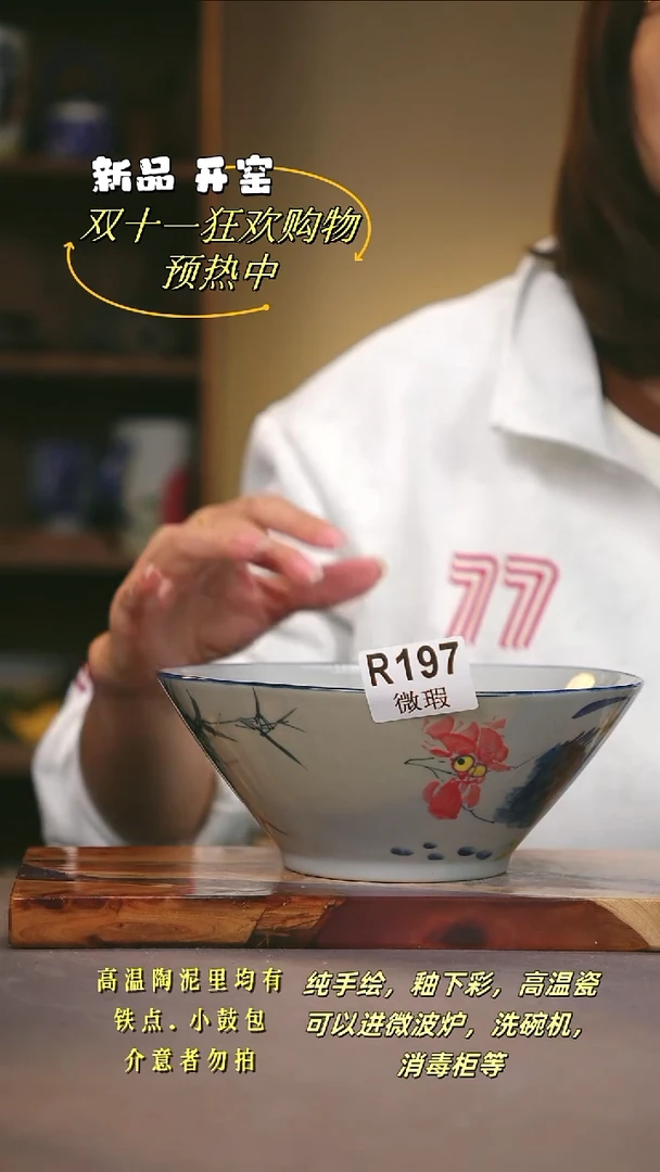 其他WR197陶然集器瓷器