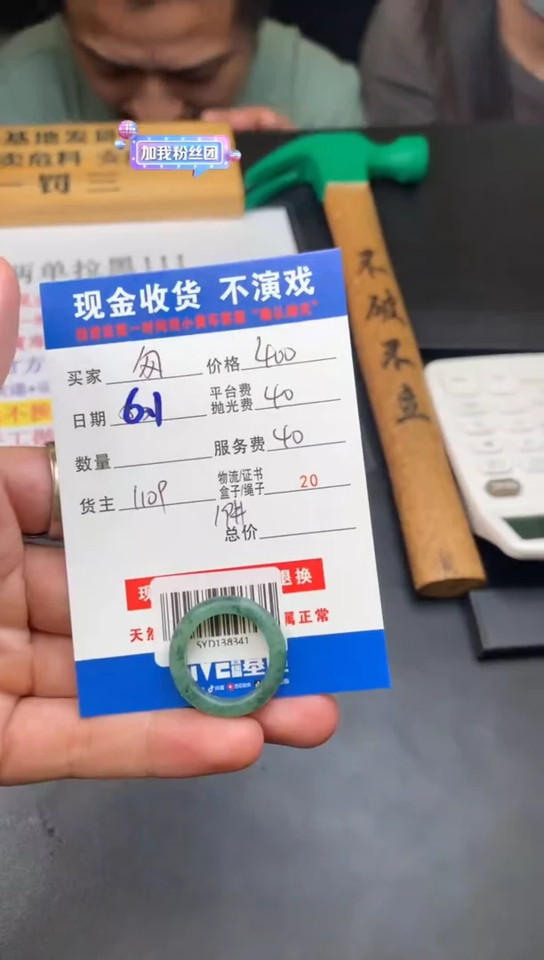 定制翡翠未镶嵌SYD138341