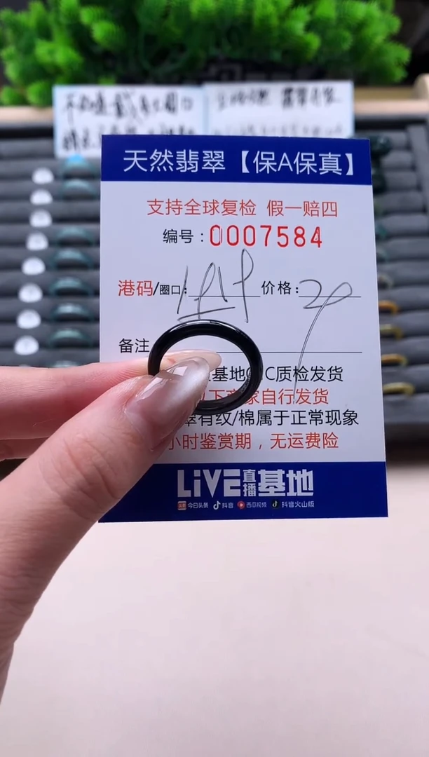 未镶嵌戒指翡翠天然  7584