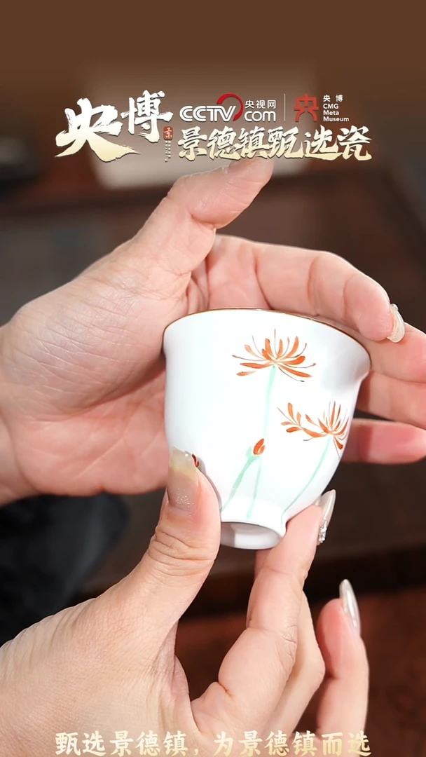 【闪购商品】【央博甄选】景德镇手工手绘彼岸花杯