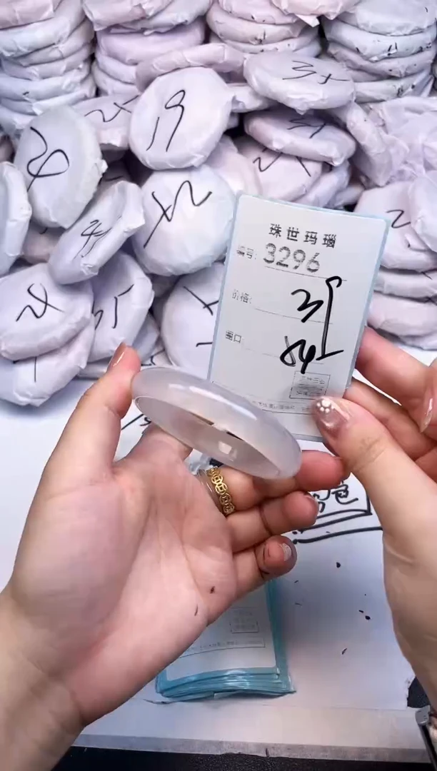 手镯玛瑙/玉髓未镶嵌3296