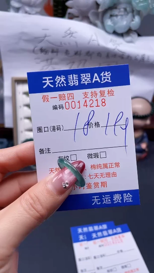 【闪购商品】翡翠戒指未镶嵌18*14218...