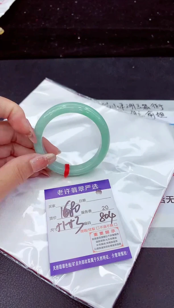 翡翠手镯未镶嵌1