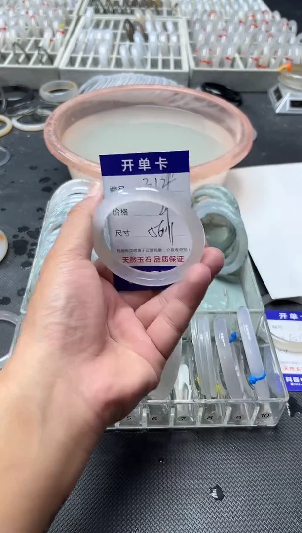 手镯玛瑙/玉髓未镶嵌卡片编号312