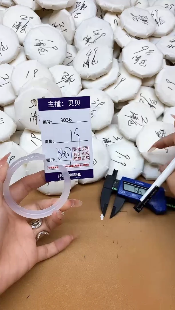玛瑙/玉髓手镯未镶嵌3036