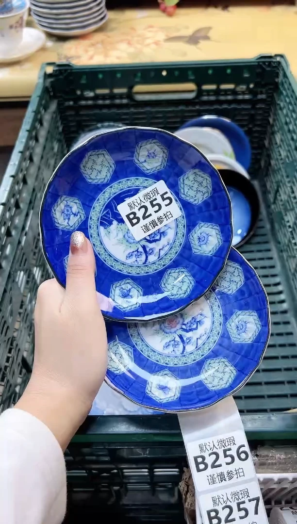 瓷片珍****） 255