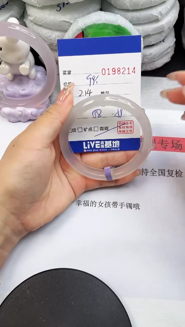 【闪购商品】玛瑙/玉髓手镯未镶嵌8214