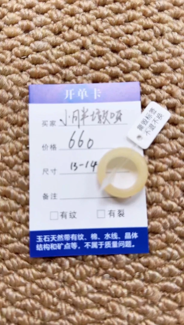 和田玉（糖玉）戒指未镶嵌小**呀2