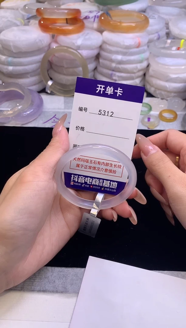 【闪购商品】玛瑙/玉髓手镯未镶嵌5312圈口52