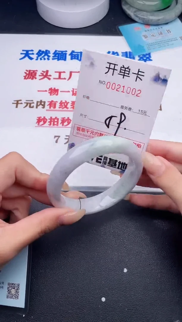 未镶嵌手镯翡翠02