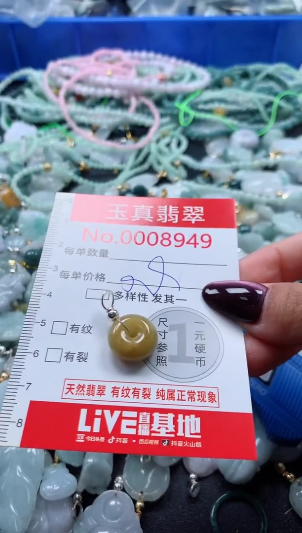 吊坠(不含链)未镶嵌翡翠8949