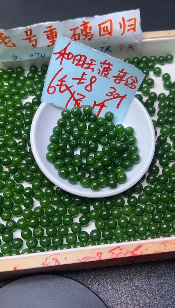 和田玉未镶嵌珠宝半成品菠菜绿59  8mm*30颗