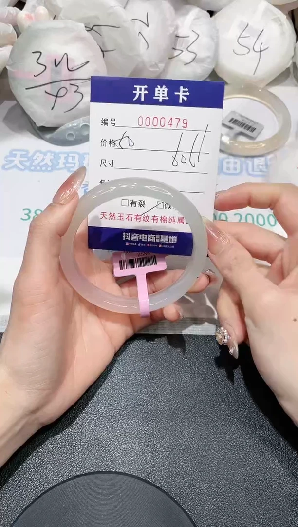 【闪购商品】玛瑙/玉髓手镯未镶嵌479