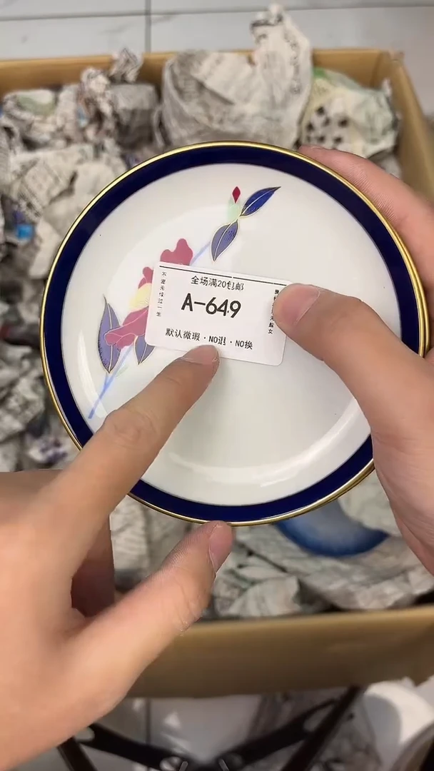其他陶茶*语锦福定闪链接 649