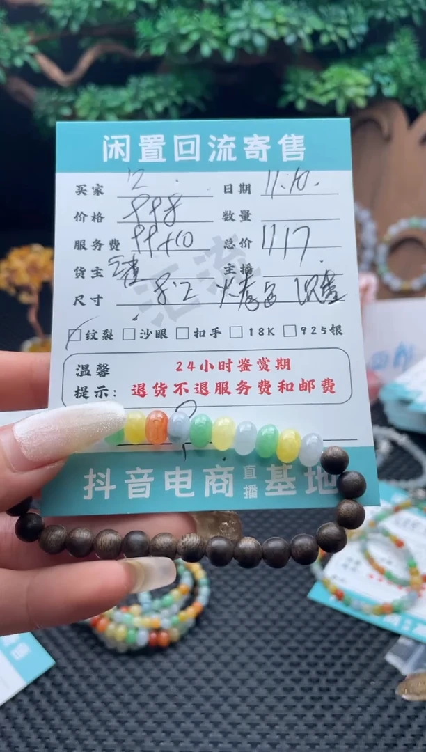 未镶嵌手链翡翠1*手串