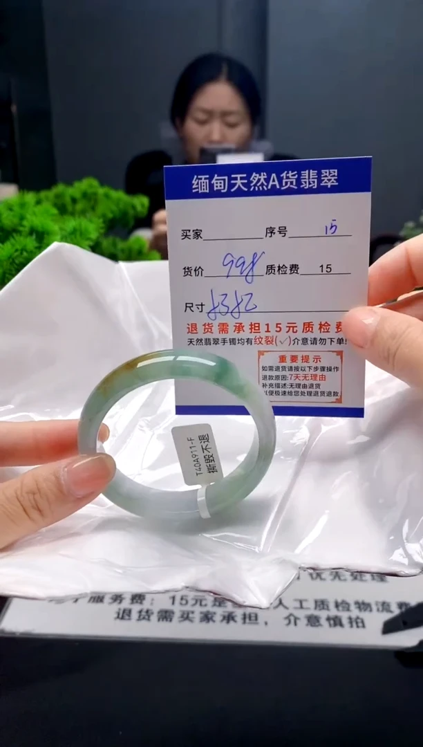 未镶嵌手镯翡翠15缅甸天然A货翡翠需包容瑕疵，介意慎拍