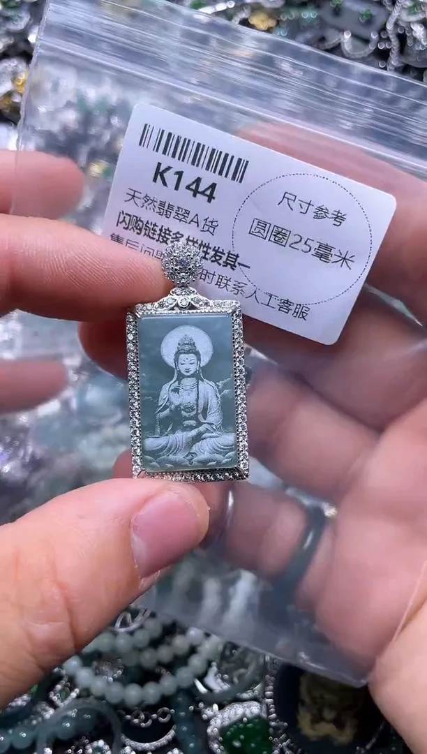 【闪购商品】翡翠颈饰未镶嵌K144吊坠