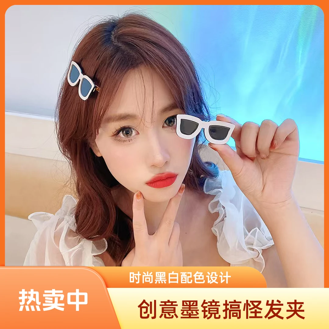 创意墨镜搞怪发夹女 可爱少女心刘海夹鸭嘴