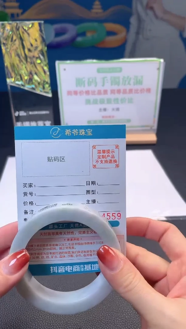 未镶嵌手镯定制翡翠X****5手镯