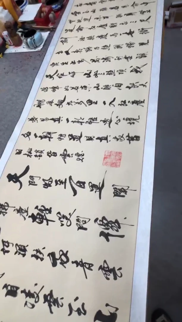 书法祖木森 青云志 挂轴