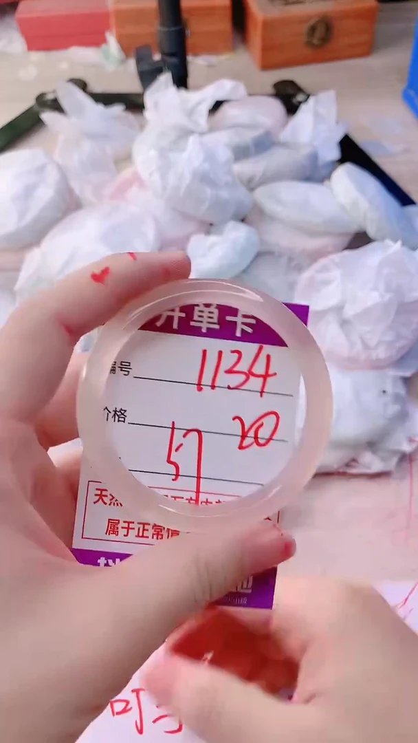手镯玛瑙/玉髓未镶嵌1134