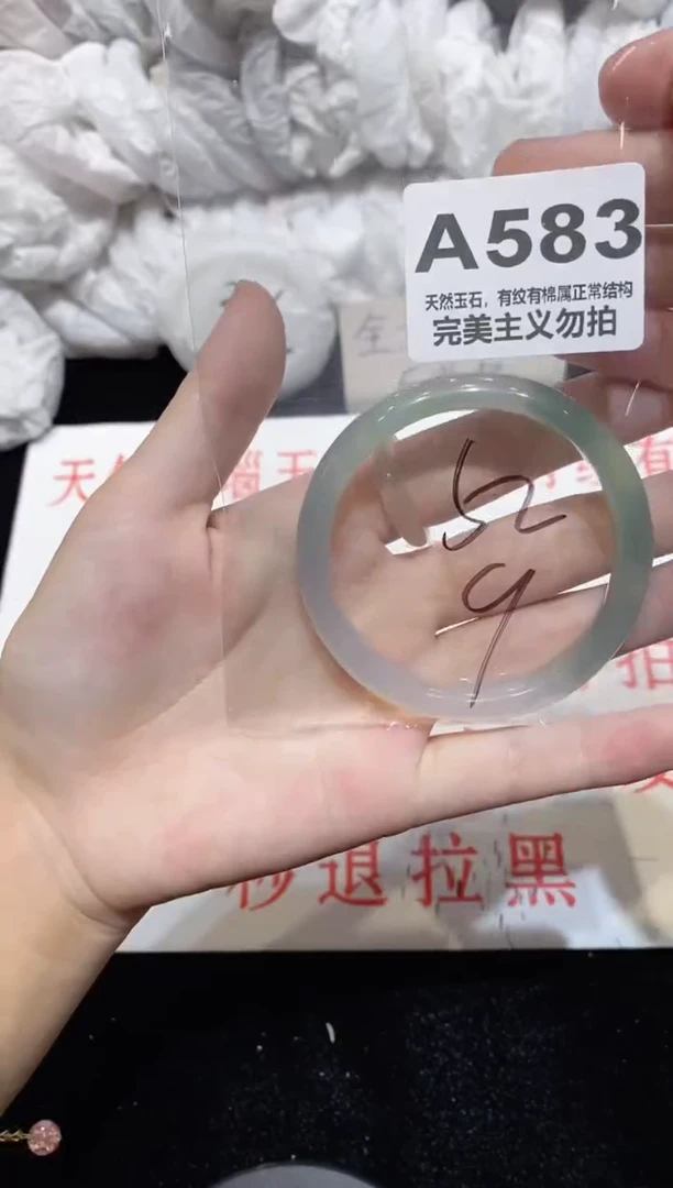 手镯玛瑙/玉髓未镶嵌52