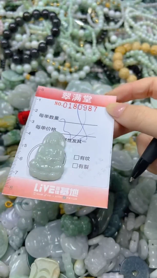 颈饰未镶嵌翡翠闪购0180987