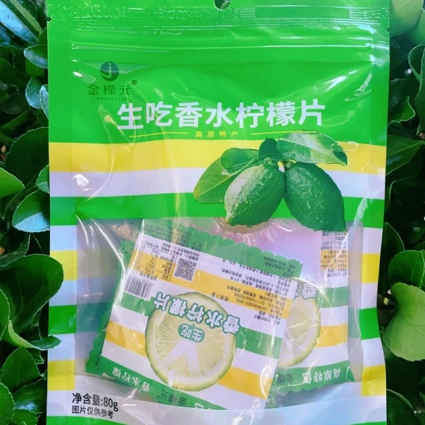 大理巍山生吃香水柠檬片 80g×4袋