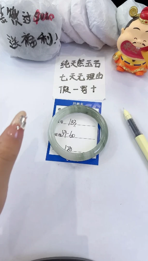 未镶嵌手镯石英质玉183