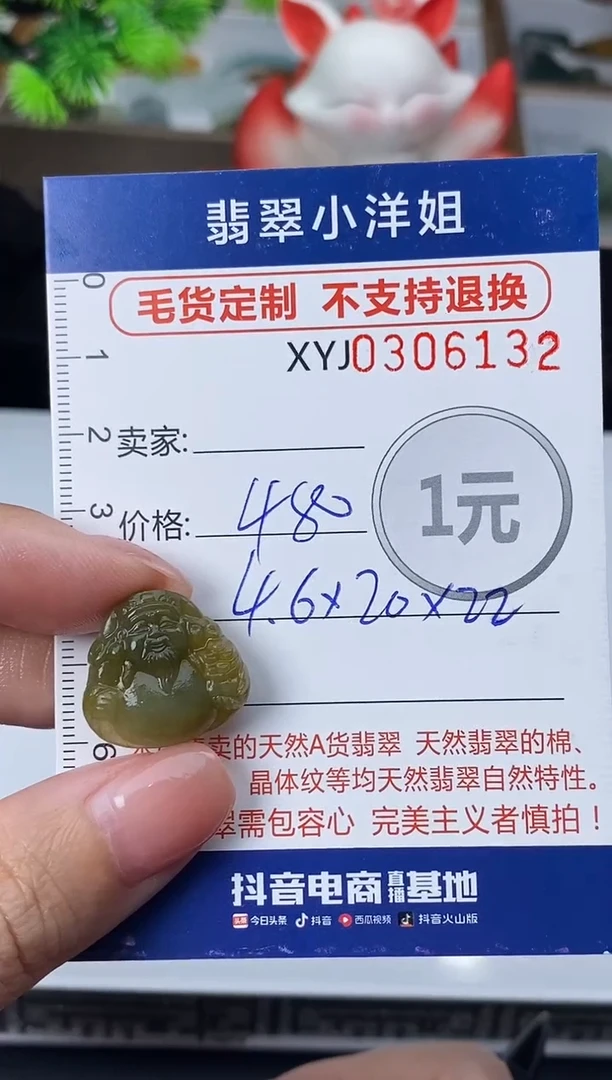 未镶嵌定制翡翠毛货商品 不退换/ 6132