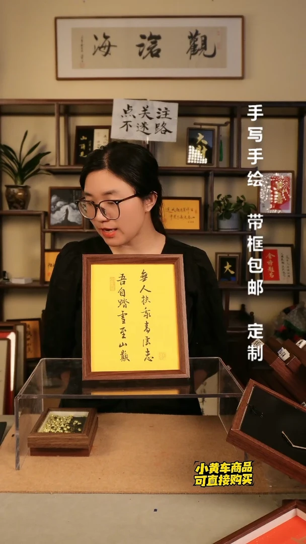 【无人扶我青云志 吾自踏雪至山巅】10寸 纯手工手绘摆台