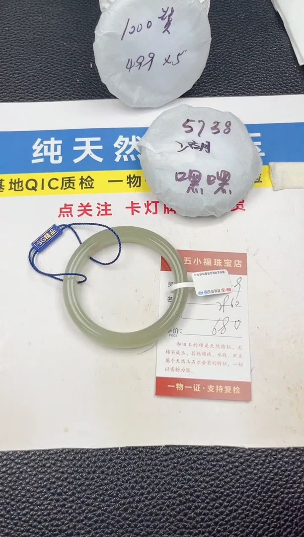 和田玉手镯未镶嵌和田玉手镯微色差49