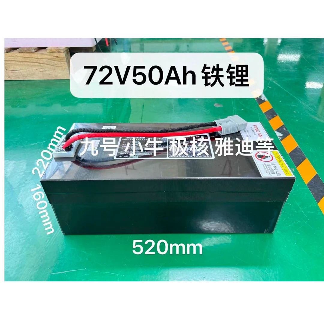 蒲迅60V72V50a锂电池适用于九号小牛极核电摩长续航铁锂全国联保