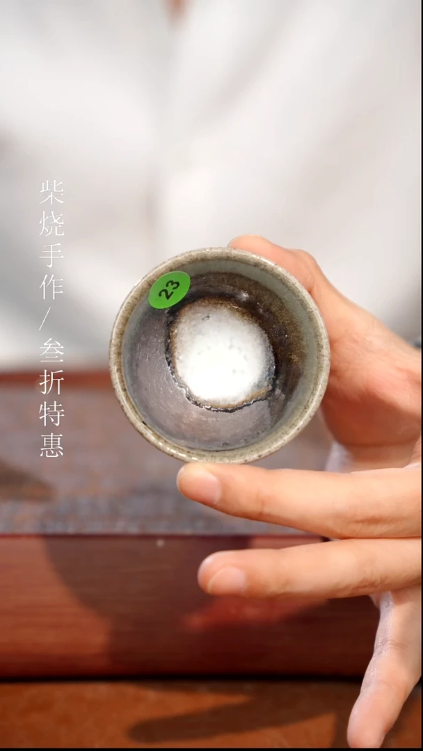 陶瓷奢瓷/瑞寅柴烧茶器（杯子）1480