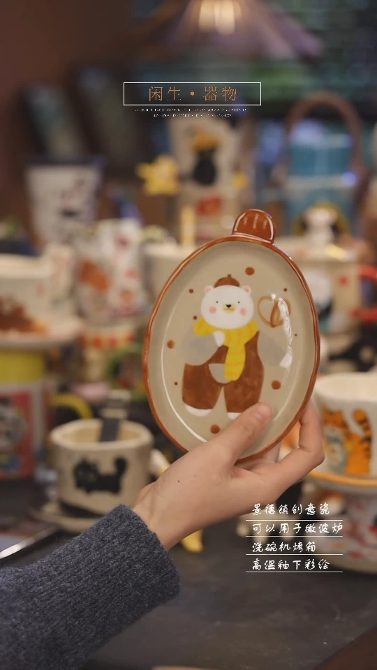 【闪购商品】景德镇可爱设计师款陶瓷
