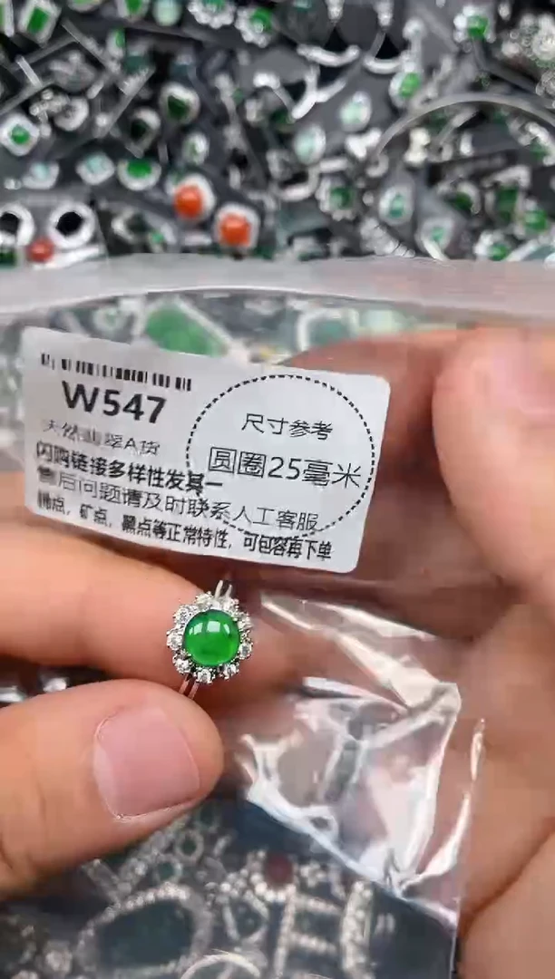 翡翠未镶嵌颈饰W547戒指