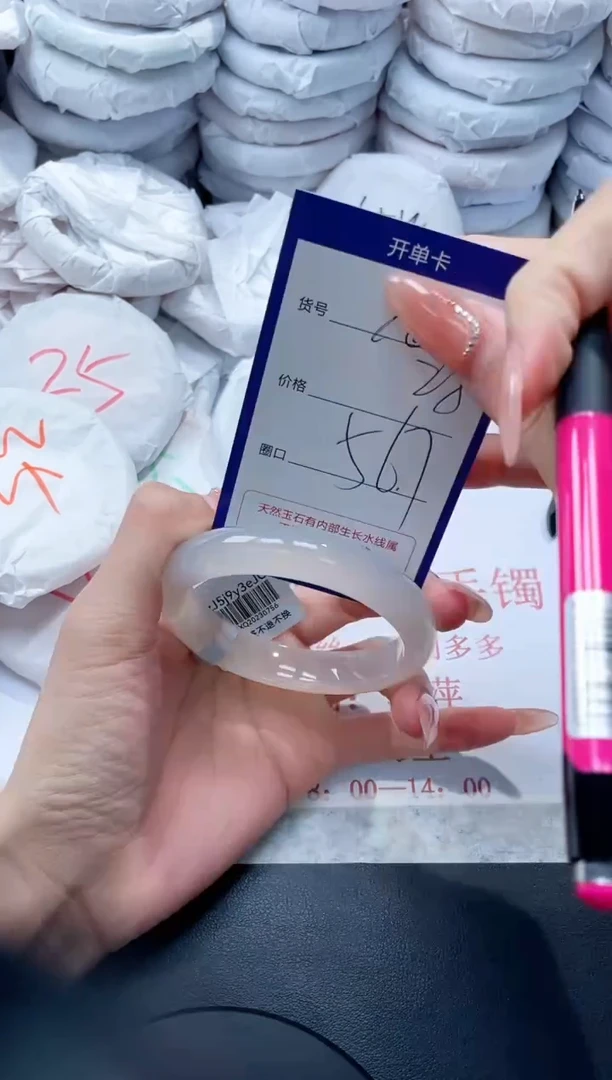玛瑙/玉髓手镯未镶嵌767