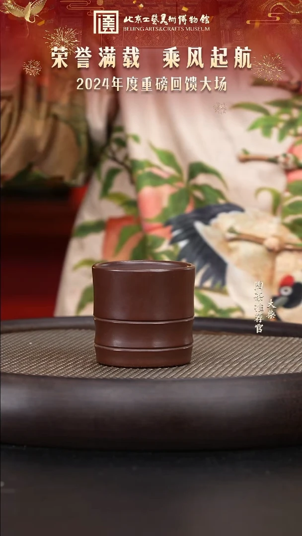 【闪购商品】紫砂茶杯国企品牌 陶茶溯源01