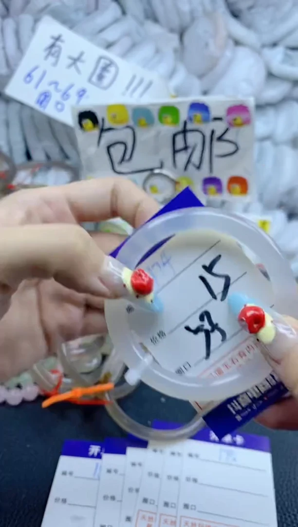 手镯玛瑙/玉髓未镶嵌174