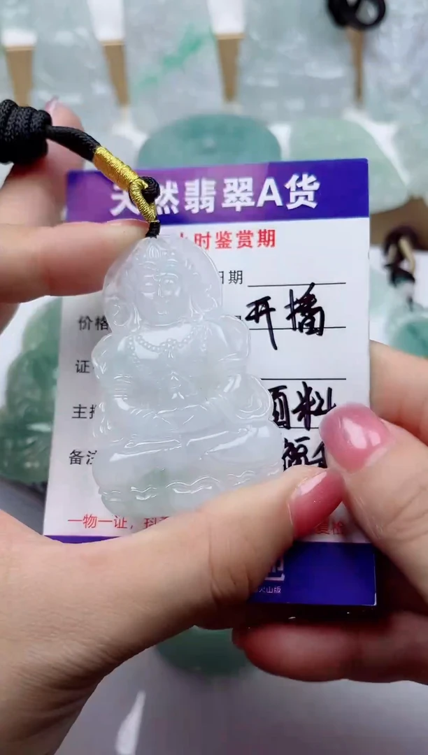 颈饰未镶嵌翡翠