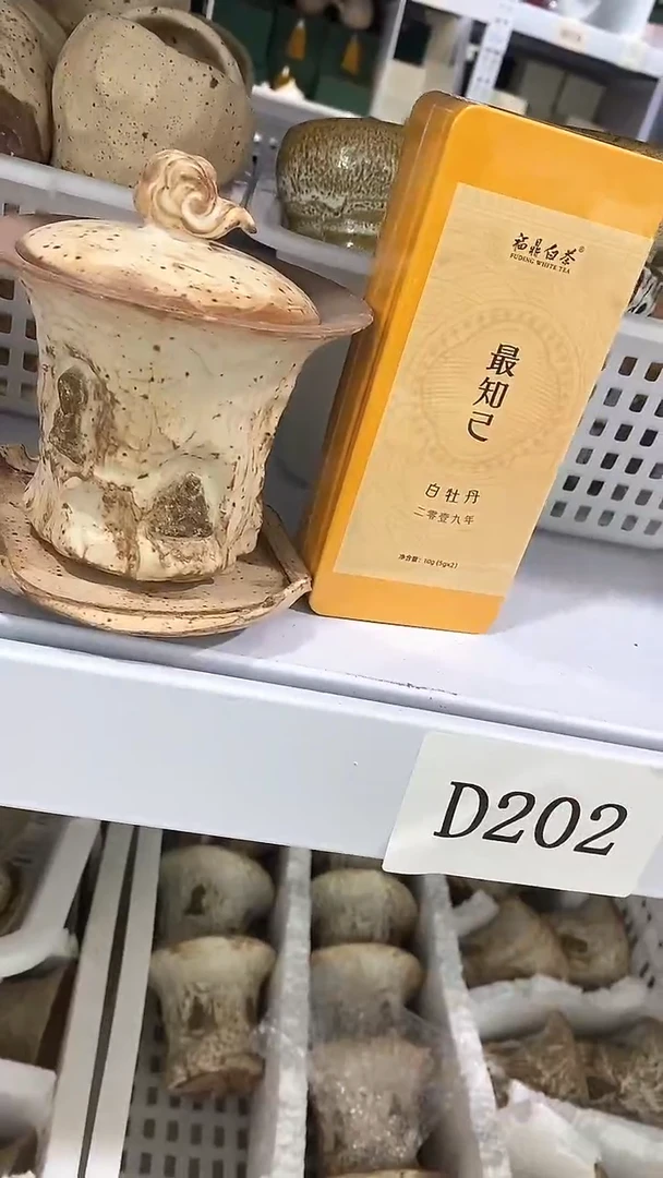 瓷片陶瓷茶具茶器杨D202盖碗+茶叶