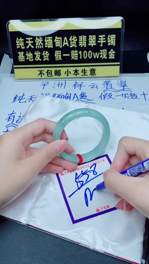 翡翠手镯未镶嵌我