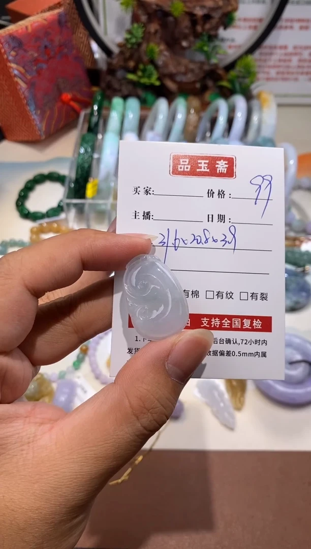 颈饰未镶嵌翡翠2