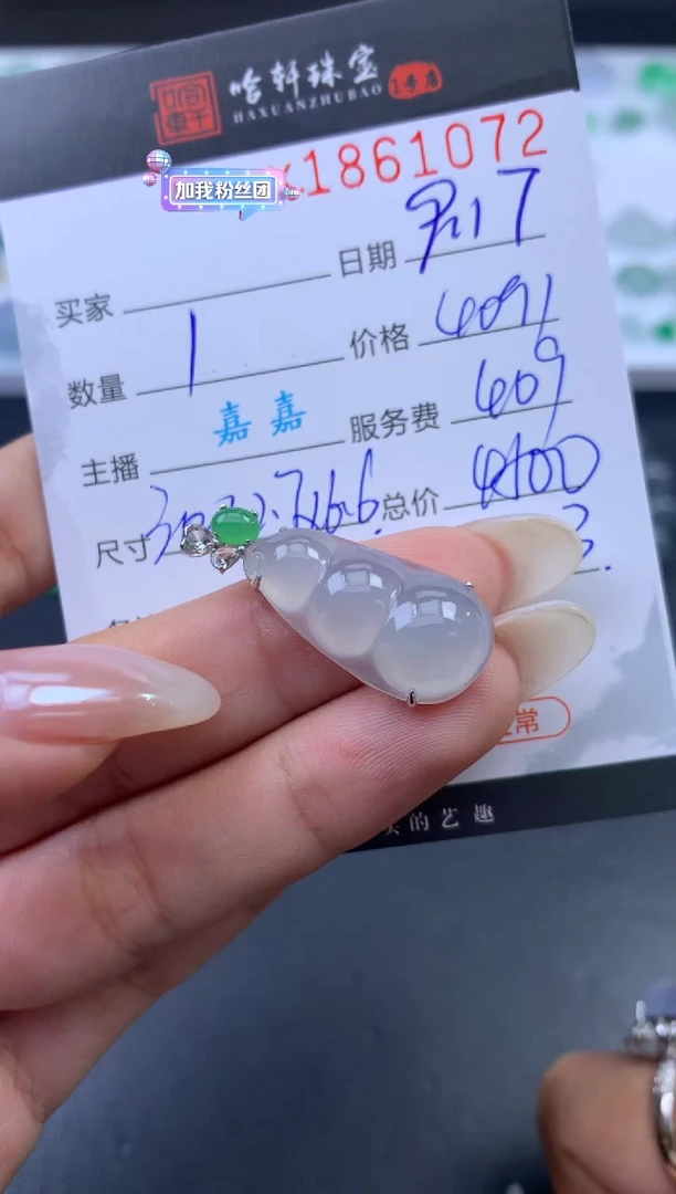 未镶嵌挂件翡翠哈轩 挂件1
